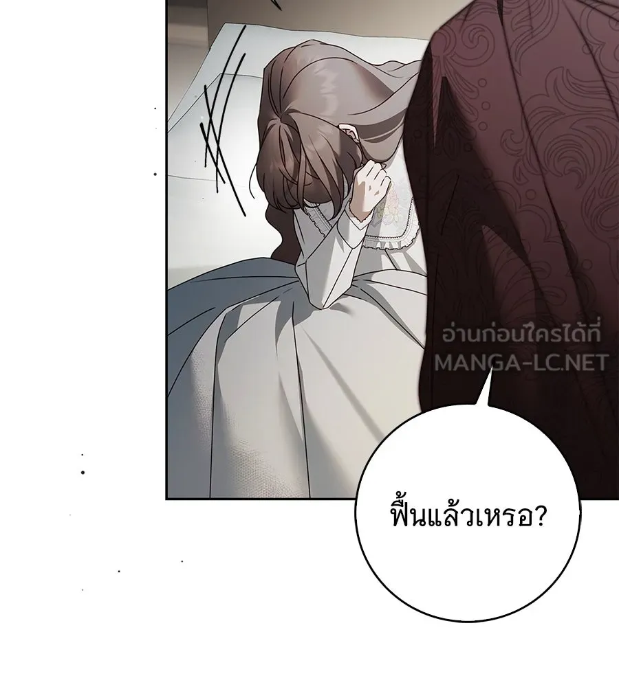 สาว(ลับ)ใช้ของท่านเคานต์ตาบอด ตอนที่ 42 รูปที่ 33