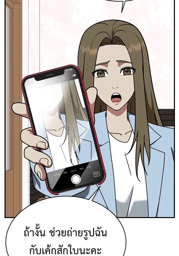 ช่วยเปลี่ยนฉันที ตอนที่ 149. ลีจียุน 2 รูปที่ 112