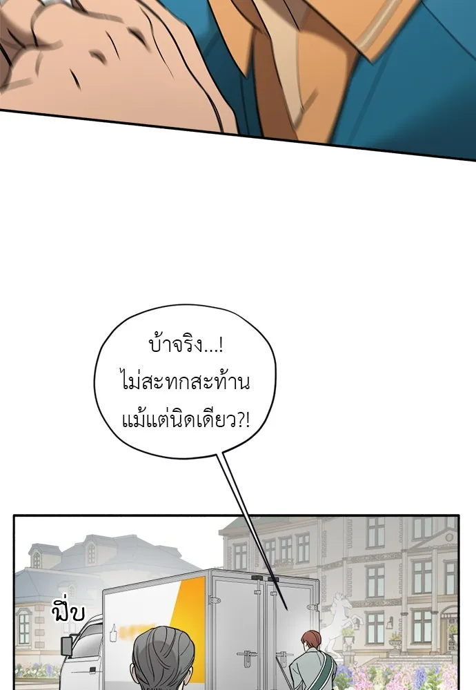 อัศวินเดลิเวอรี ตอนที่ 2 อัศวินเดลิเวอรี รูปที่ 23