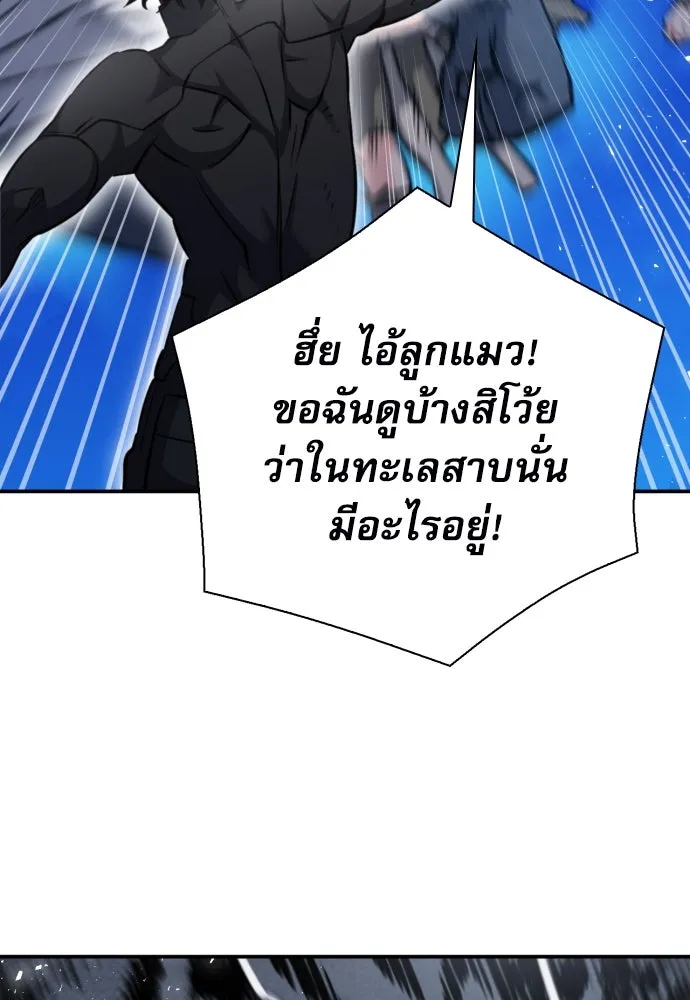 ดรูอิดแห่งสถานีโซล ตอนที่ 188 รูปที่ 67