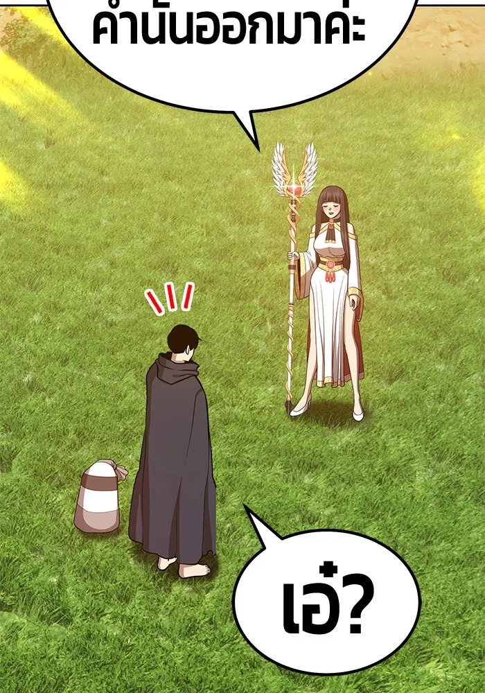 +99 ท่อนไม้พร้อมบวก ตอนที่ 38 รูปที่ 251