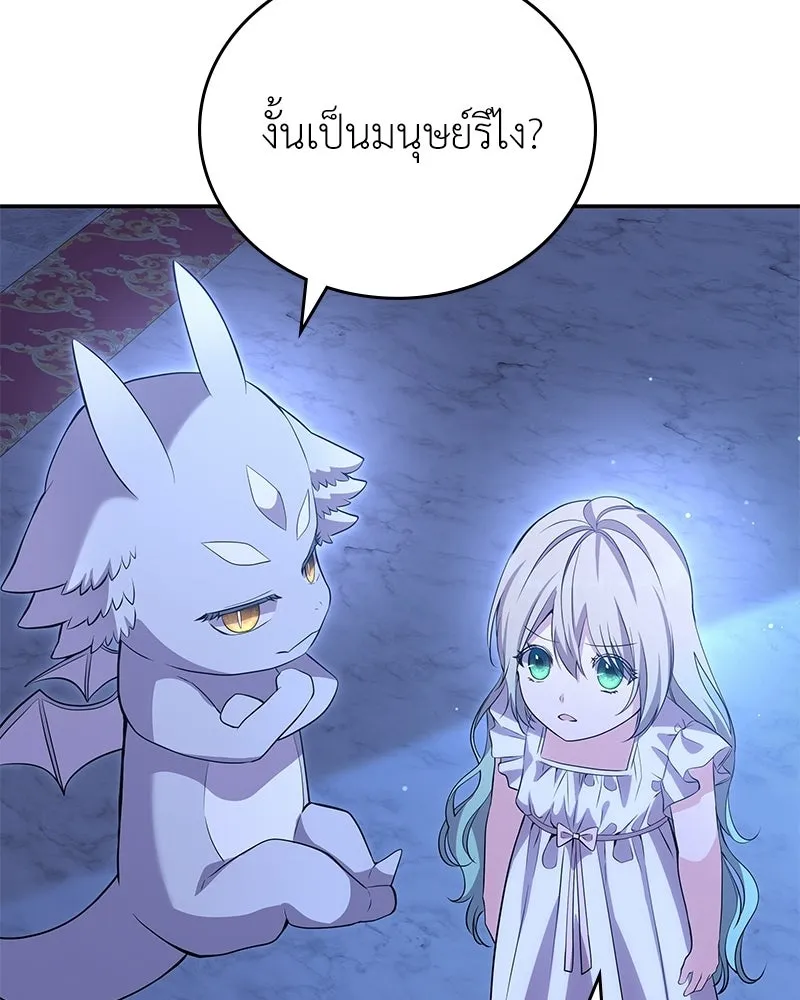 ลูกคนนี้ขอเปลี่ยนตอนจบ ตอนที่ 12 รูปที่ 52