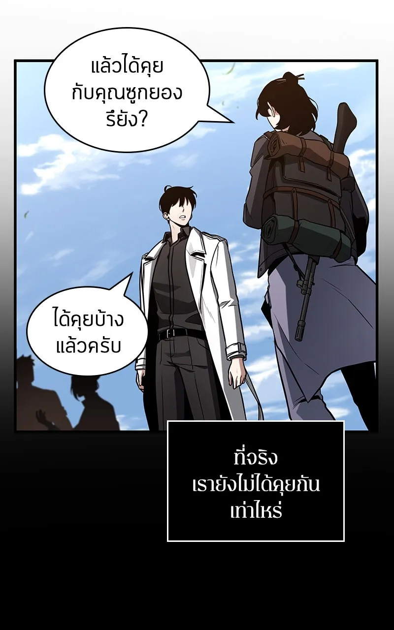 Omniscient Reader อ่านชะตาวันสิ้นโลก ตอนที่ 35 ราชาปีศาจที่ 73 (4) รูปที่ 8