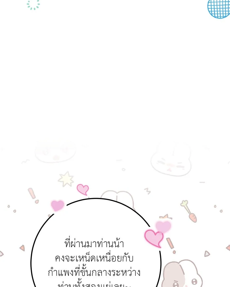 เจ้าหญิงคลั่งแห่งวังหลวง ตอนที่ 133 รูปที่ 46