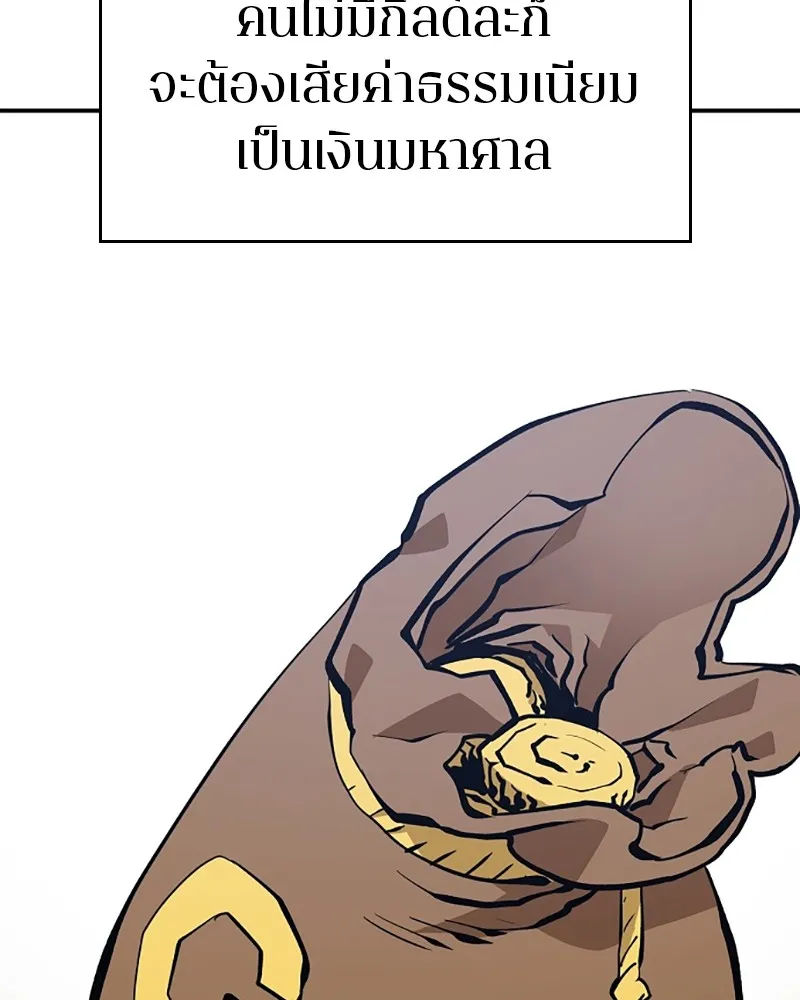 Player ตอนที่ 112 รูปที่ 76