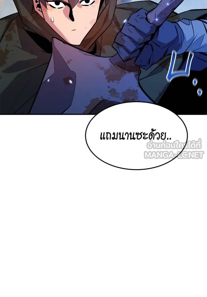 แยกร่าง ล่าอัตโนมัติ ตอนที่ 162 รูปที่ 2