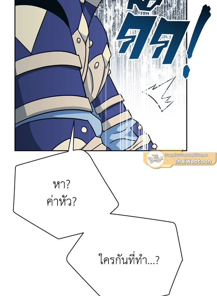พลทหารโครงกระดูกผู้ม ตอนที่ 104 รูปที่ 58