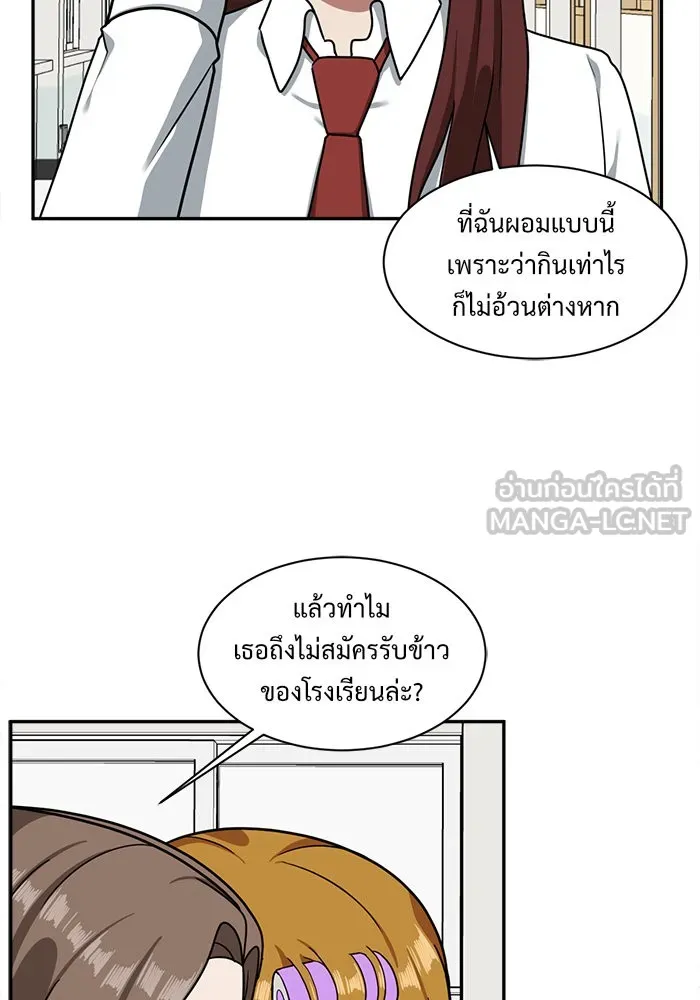 ช่วยเปลี่ยนฉันที ตอนที่ 44. แบซอนจู 10 รูปที่ 135