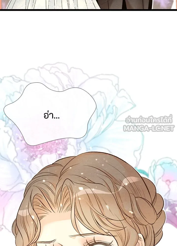 องค์ชายผู้อื้อฉาว ตอนที่ 15 รูปที่ 75