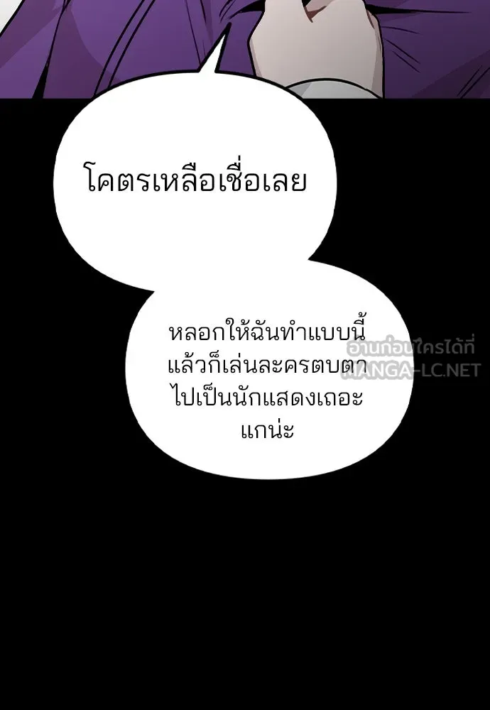 รักผิดแผน ตอนที่ 45 รูปที่ 87