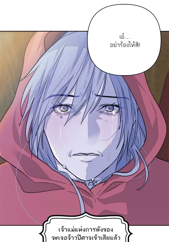 เปย์นี้เพื่อนาย My Sugar Baby ตอนที่ 30 ปีศาจแฝงอยู่ในรายละเอียด รูปที่ 16