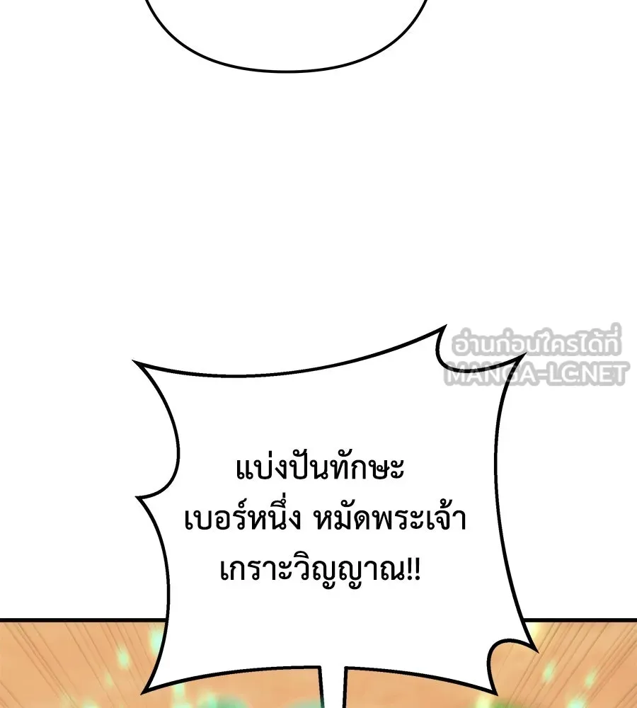 สัปดาห์นี้งดอัปตอนใหม่ ตอนที่ 106 รูปที่ 45