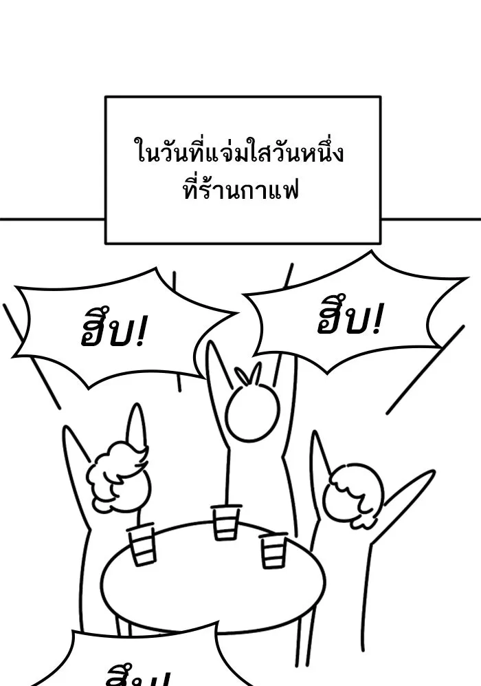 ยอดคนเลเวลทะลุ ตอนที่ 80 การ์ตูนรีวิวจบซีซัน 1 รูปที่ 104