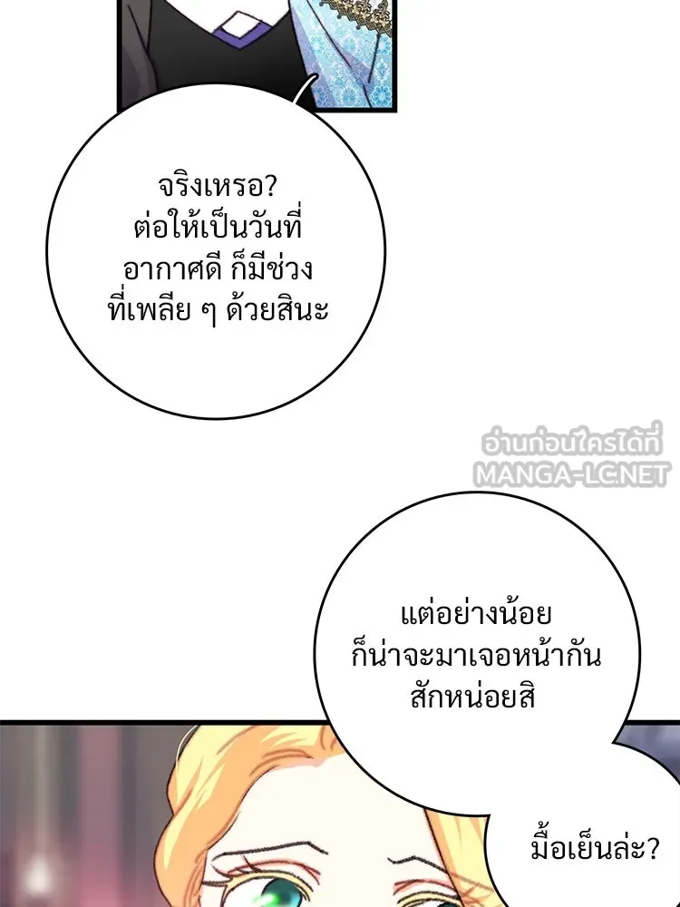 Bring the Love ตอนที่ 90 รูปที่ 33