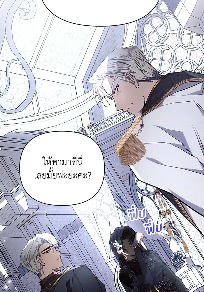 แอชสตาร์ต ตอนที่ 50 (จบซีซัน 1) รูปที่ 40