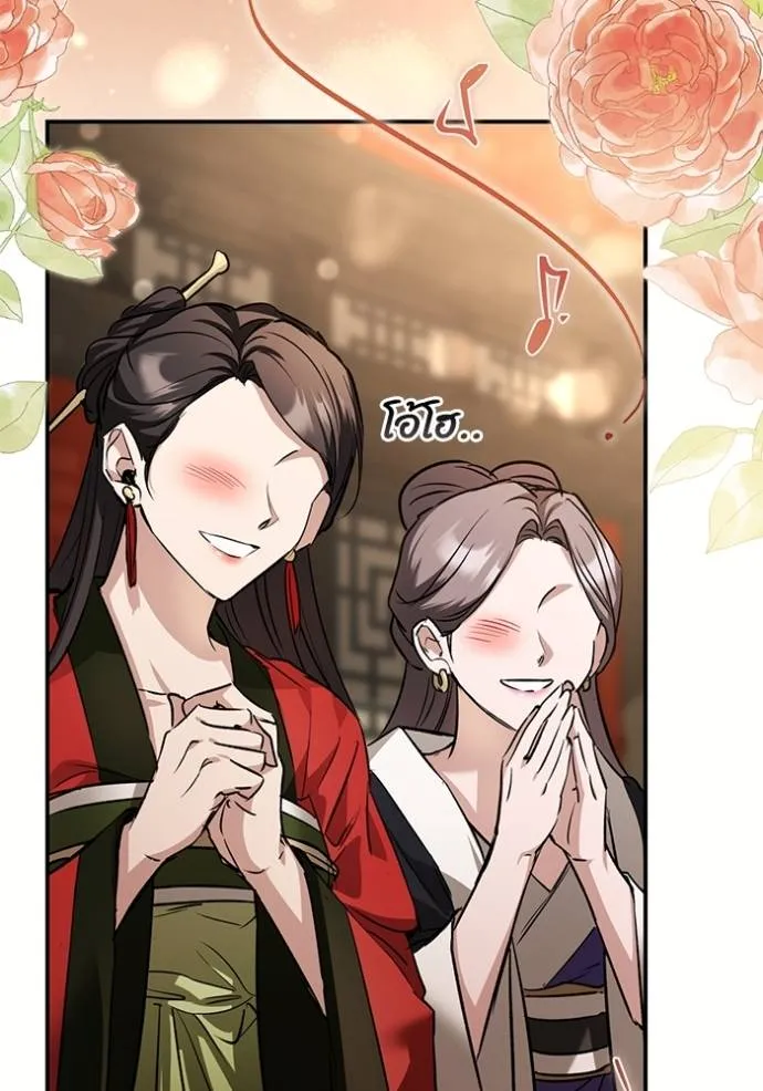 ยามหมาป่าทมิฬเรียกหา ตอนที่ 9 รูปที่ 146