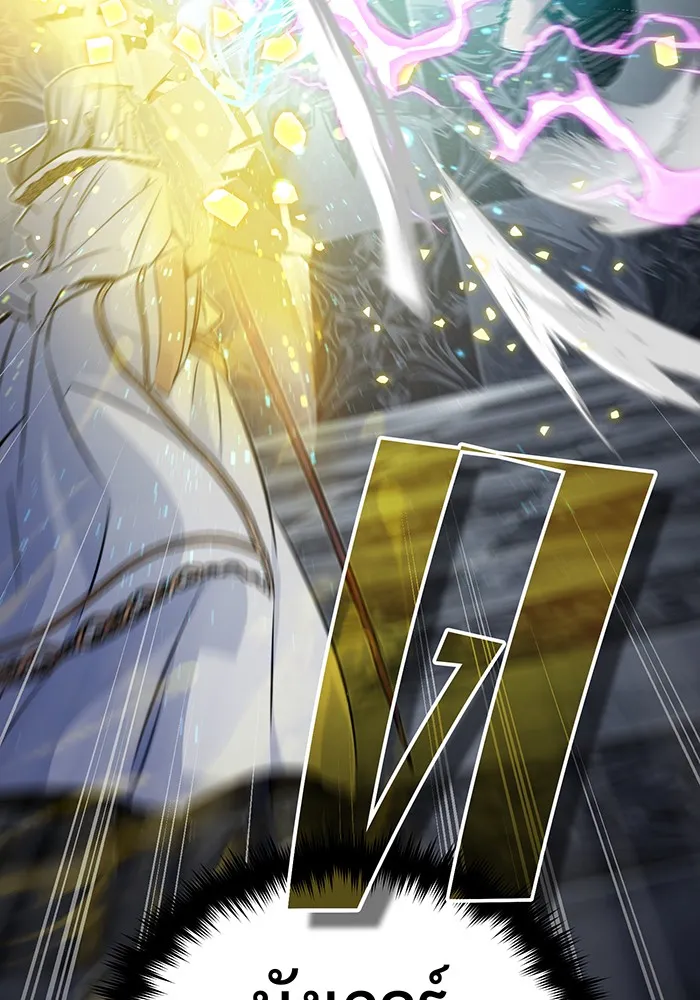 จอมเวทเกิดใหม่ในรอบ 66666 ปี ตอนที่ 75 รูปที่ 97