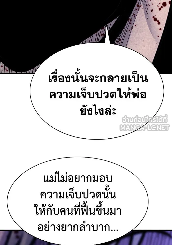 มีนา เกิดมาล่า ตอนที่ 38 รูปที่ 6