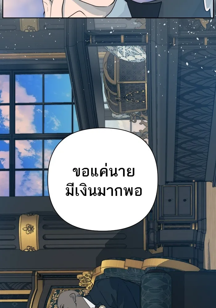 เปย์นี้เพื่อนาย My Sugar Baby ตอนที่ 46 ภาคดีวีนากอมเมเดีย  ศูนย์กลางข รูปที่ 88