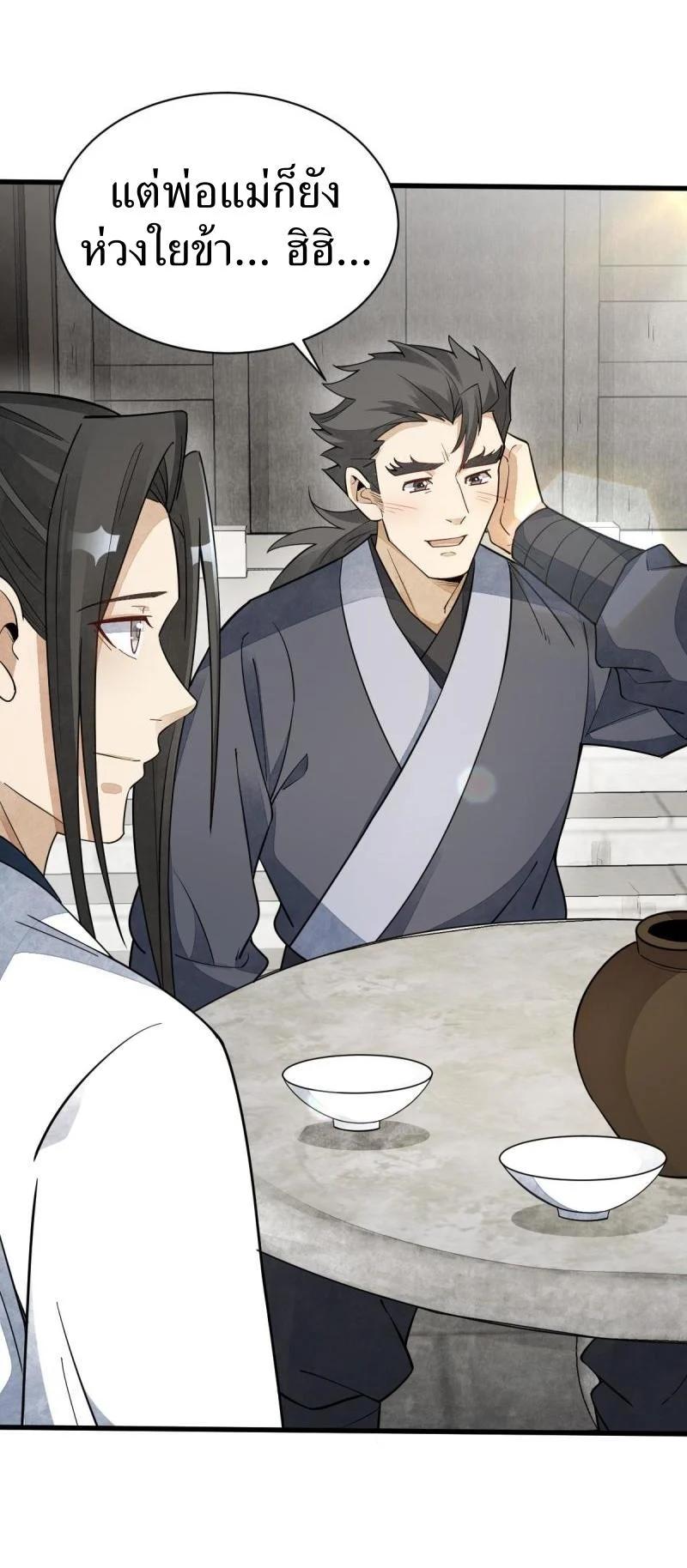 Manga-lc-com อ่านมังงะ อ่านการ์ตูน ออนไลน์ ฟรี Lan Ke Qi Yuan ตอนที่ 1 2 3 4 5 6 7 8 9 10 11 12 13 14 ฟรี ไม่มีโฆษณา Manga-lc - อ่าน มังงะ อ่าน การ์ตูน ออนไลน์ อ่านมังงะ ฟรี