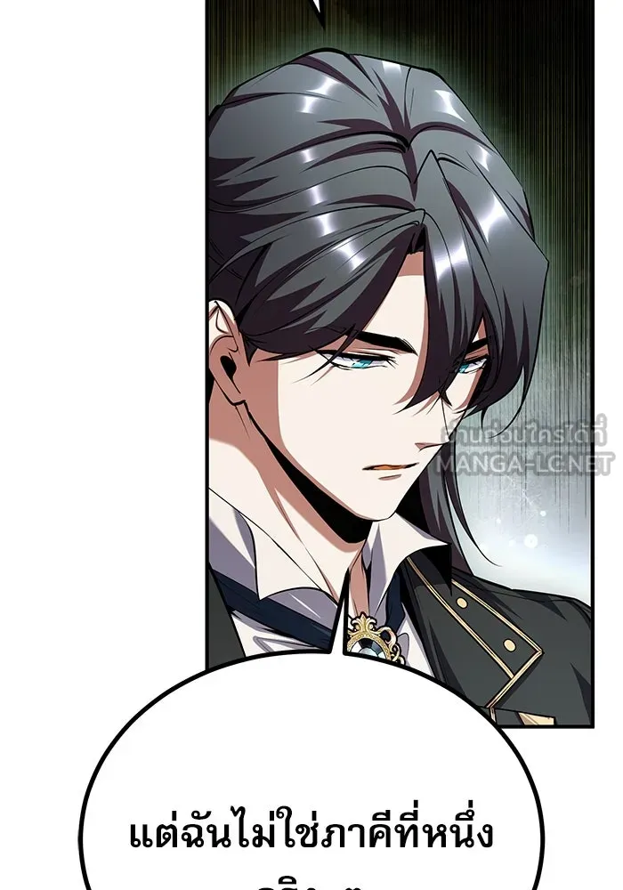 ศาสตราจารย์จำเป็นแห่งอะคาเดมี ตอนที่ 80 รูปที่ 39