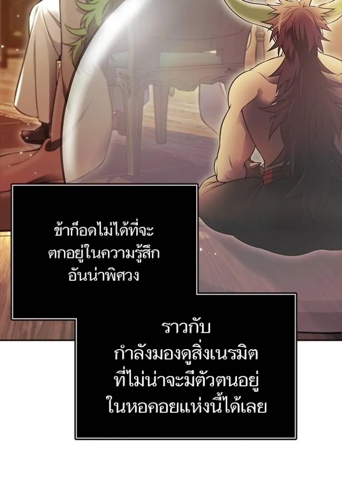ทาวเวอร์ออฟก๊อด หอคอ ตอนที่ 645 รูปที่ 8