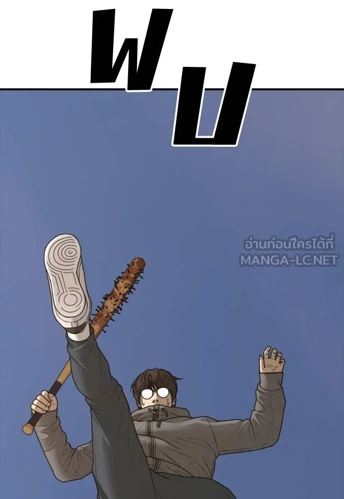 ผู้กล้าฝ่า ตอนที่ 30 รูปที่ 9