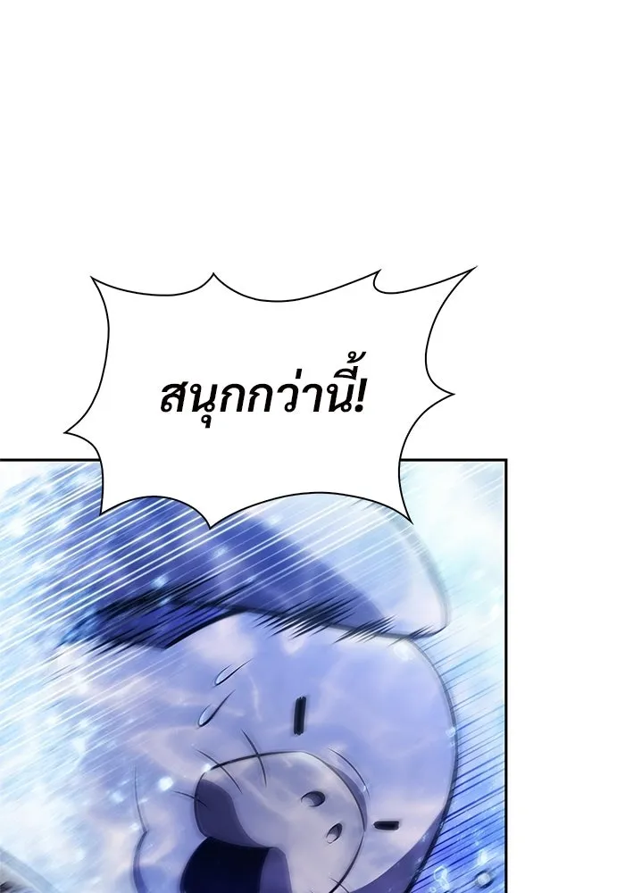 ผู้เล่นหน้าใหม่เลเวลแมกซ์ ตอนที่ 263 เมืองใต้ทะเล 'แอตแลนติส& รูปที่ 65
