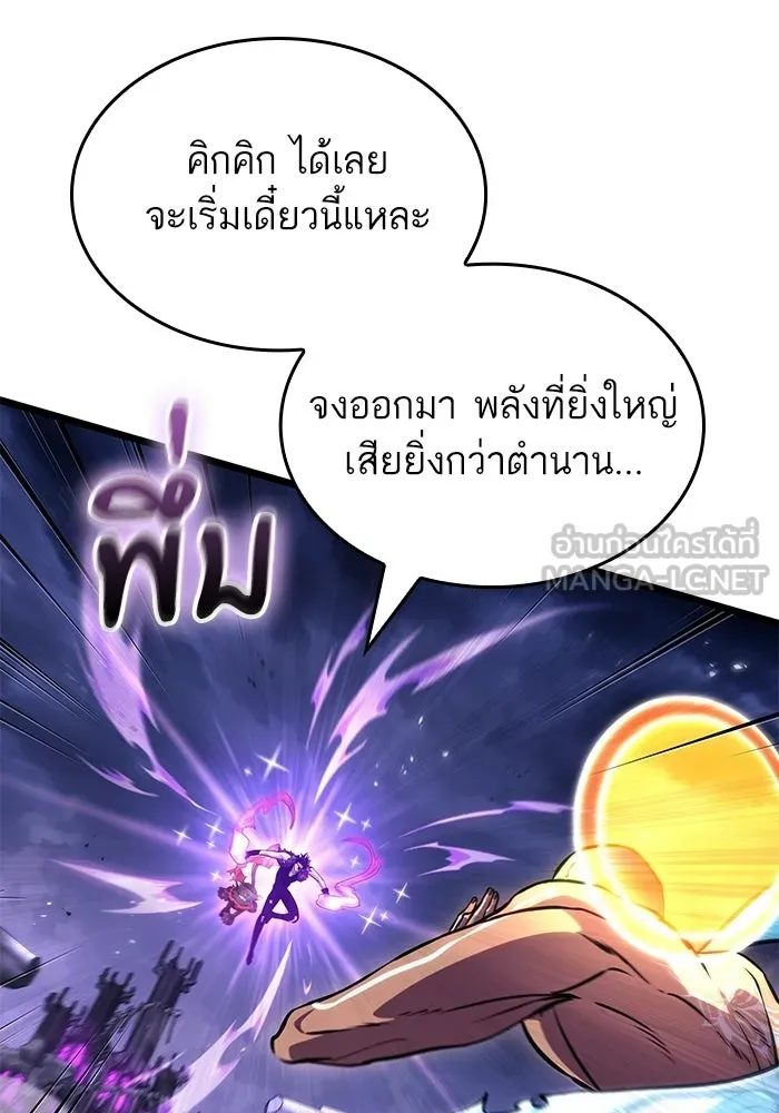 หลังวันสิ้นโลก ตอนที่ 215 รูปที่ 81