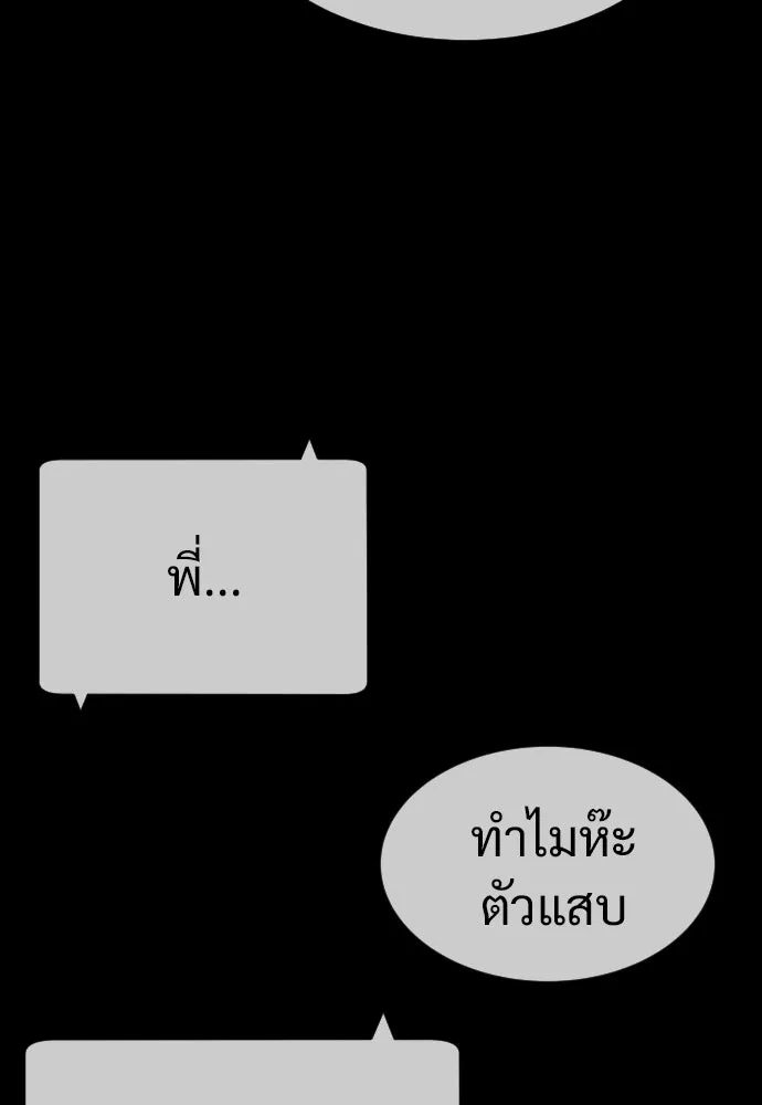 นักฆ่าย้อนวัย ตอนที่ 19 รูปที่ 19