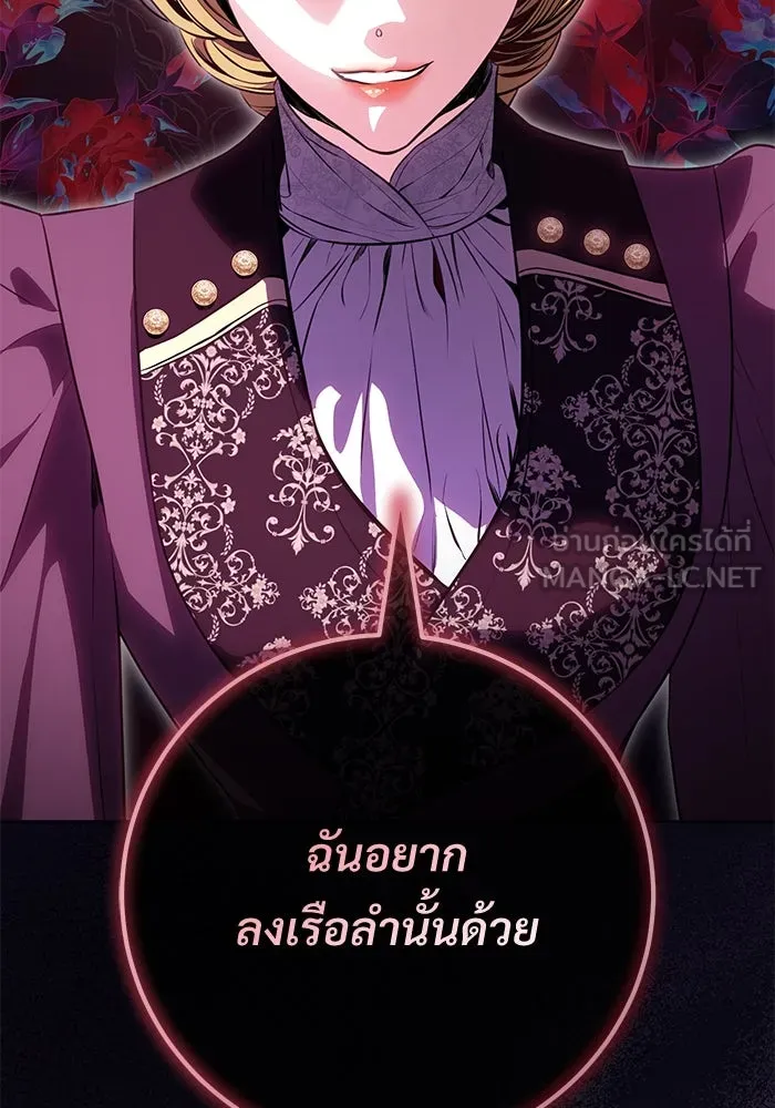 แด่ชู้รักของสามี ตอนที่ 83 รูปที่ 72