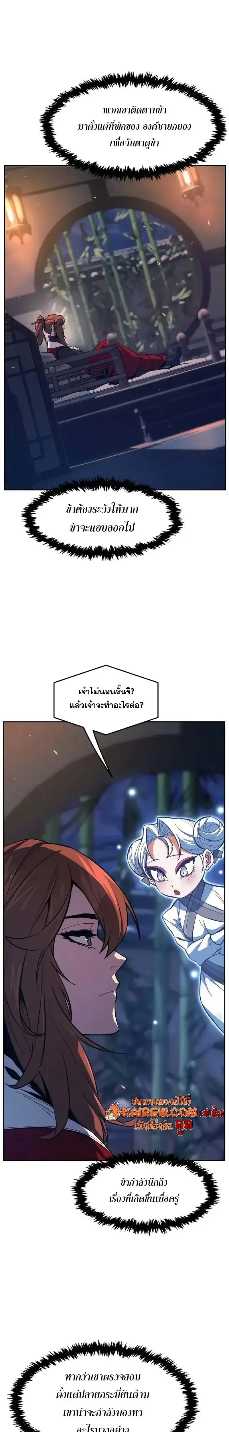 Absolute Sword Sense เซ_ยนส_มผ_สดาบ ตอนที่ ตอนที่ 159 รูปที่ 14