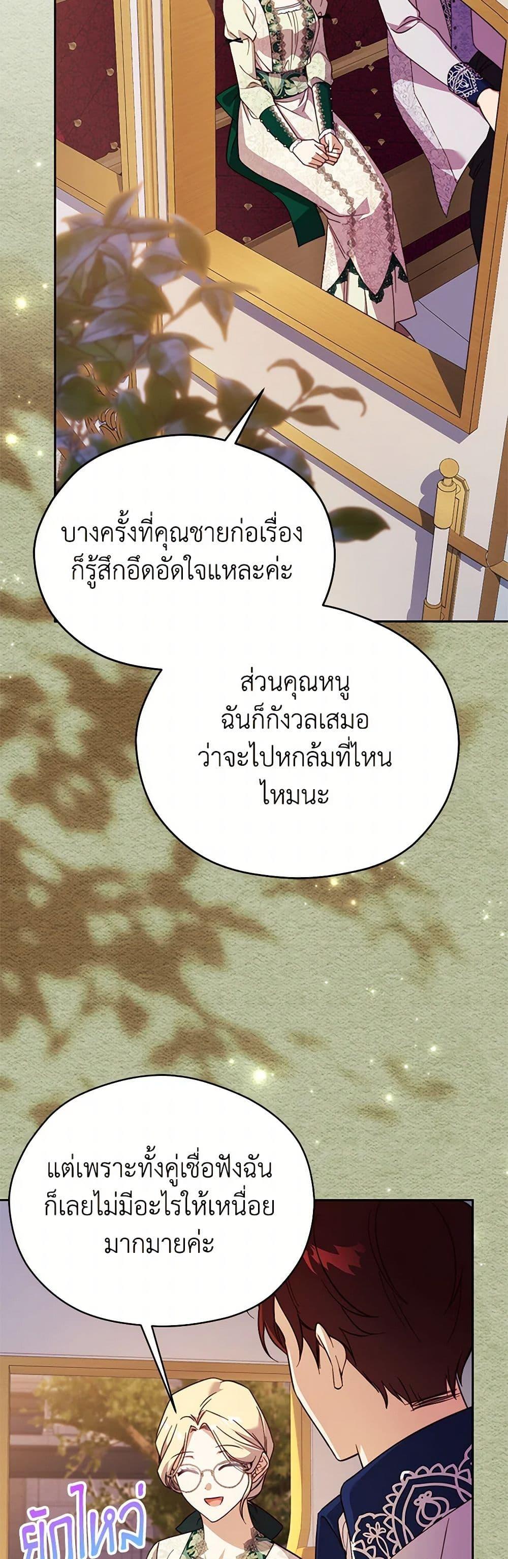 Manga-lc-com อ่านมังงะ อ่านการ์ตูน ออนไลน์ ฟรี Immoral Duke’s Family Needs to be Homeschooled ตอนที่ 1 2 3 4 5 6 7 8 9 10 11 12 13 14 ฟรี ไม่มีโฆษณา Manga-lc - อ่าน มังงะ อ่าน การ์ตูน ออนไลน์ อ่านมังงะ ฟรี