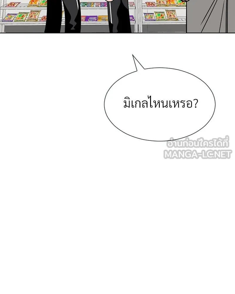 Level One Dreamersbrผู้ชนะรักนี้ต้องเป็น ตอนที่ 40 รูปที่ 87