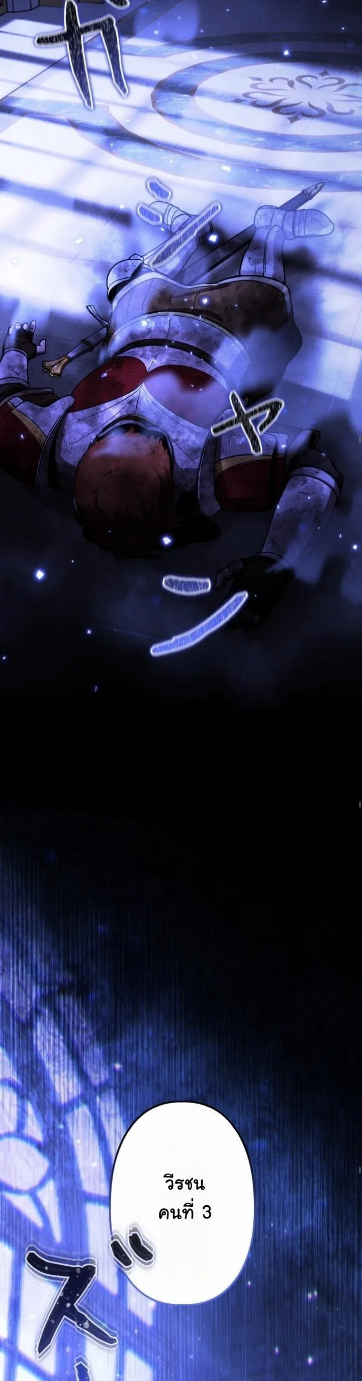 Dungeon Gourmet อ_ศว_นเป_บพ_สดาร เปล_ยนม_งกรให_เป_นเมน_เด_ด ตอนที่ ตอนที่ 21 รูปที่ 60