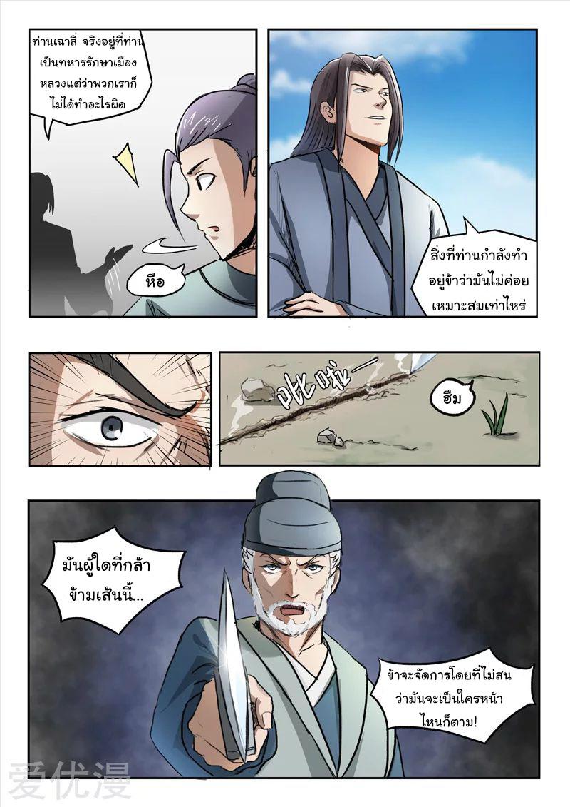 Manga-lc-com อ่านมังงะ อ่านการ์ตูน ออนไลน์ ฟรี Martial Master ตอนที่ 1 2 3 4 5 6 7 8 9 10 11 12 13 14 ฟรี ไม่มีโฆษณา Manga-lc - อ่าน มังงะ อ่าน การ์ตูน ออนไลน์ อ่านมังงะ ฟรี