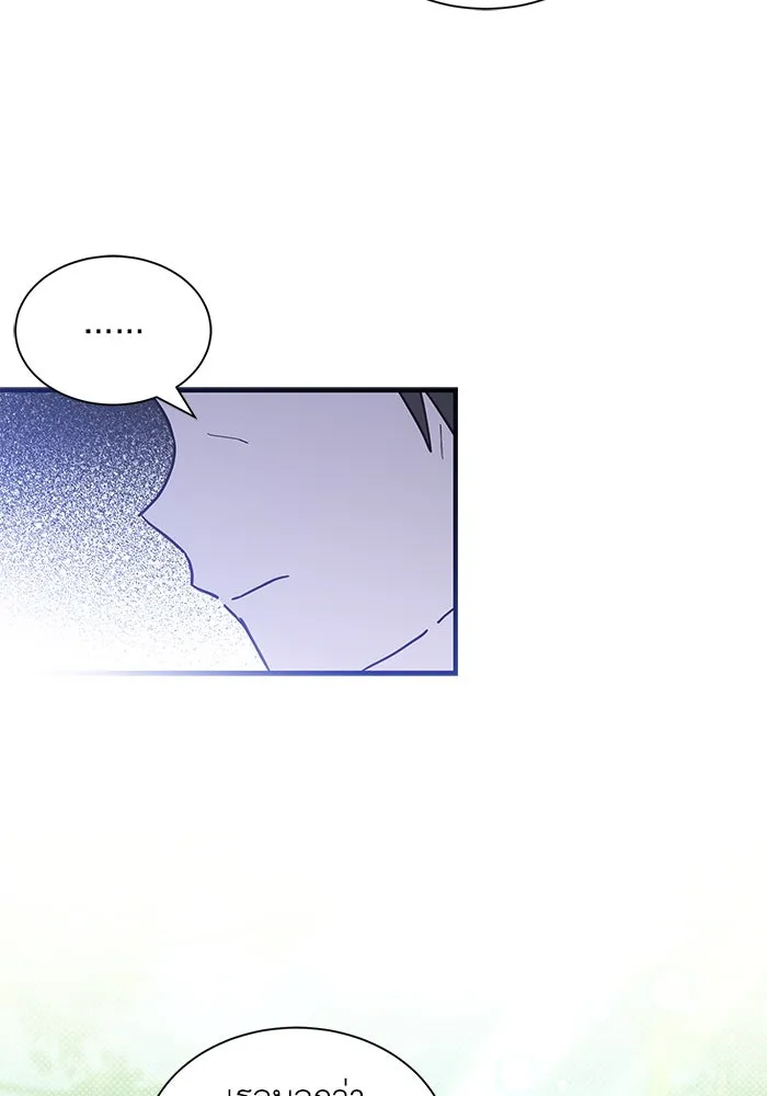 แมวน้อยในรังหมาป่า ตอนที่ 20 รูปที่ 22