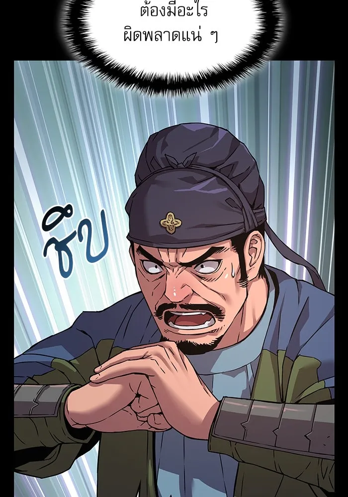 ลับลางลวง ตอนที่ 16 องครักษ์คัม (1) รูปที่ 70