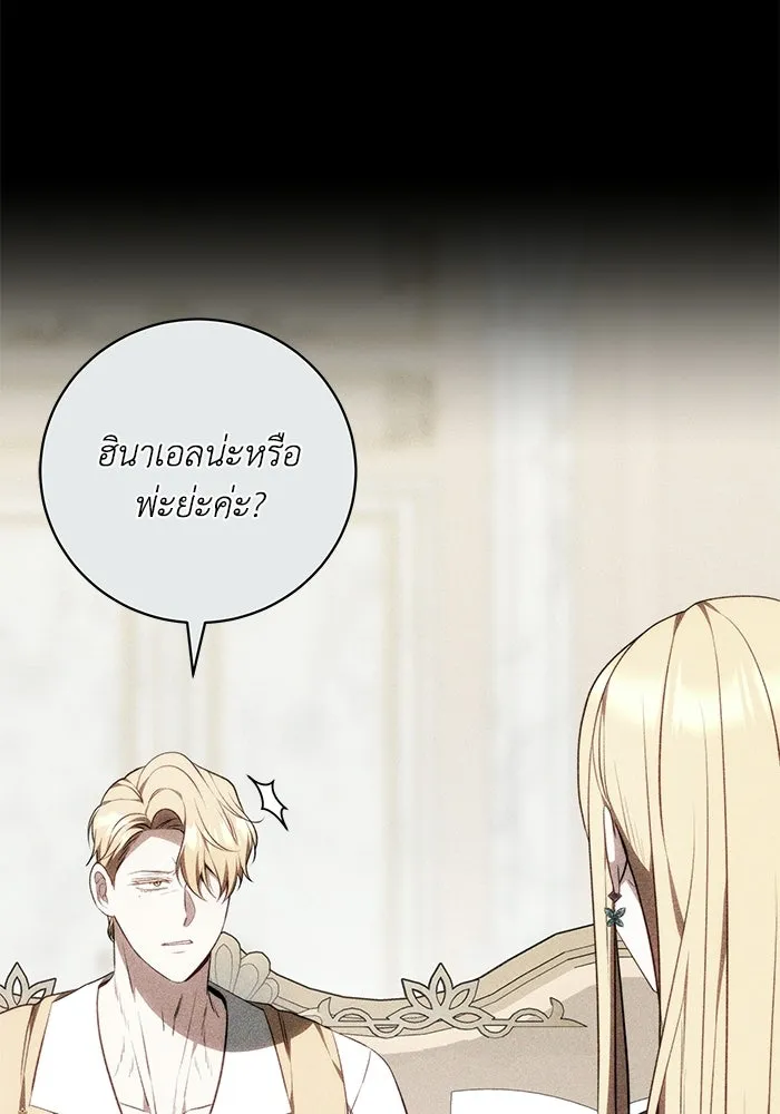 ย้อนเวลาพลิกชะตาทายาท ตอนที่ 75 รูปที่ 32