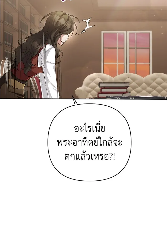 อยู่ดี ๆ ก็มีนางเอกนิยายเป็นเพื่อนบ้าน ตอนที่ 17 รูปที่ 4