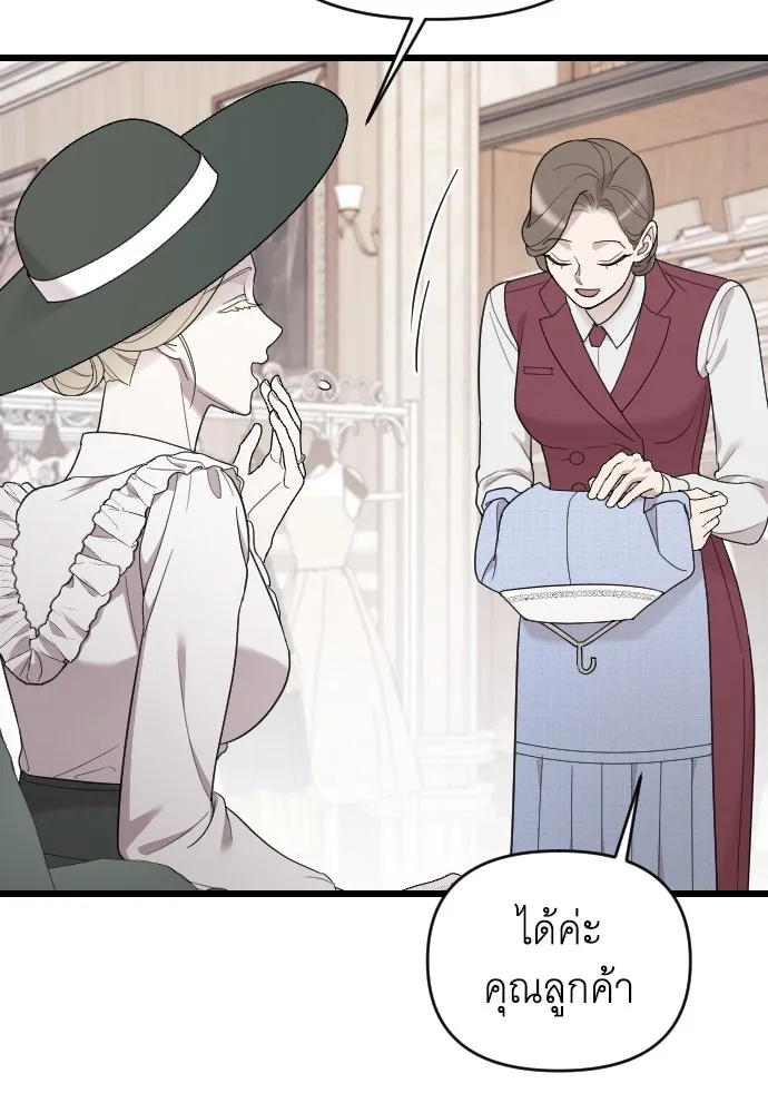 จำเลยหัวใจ ตอนที่ 83 รูปที่ 41