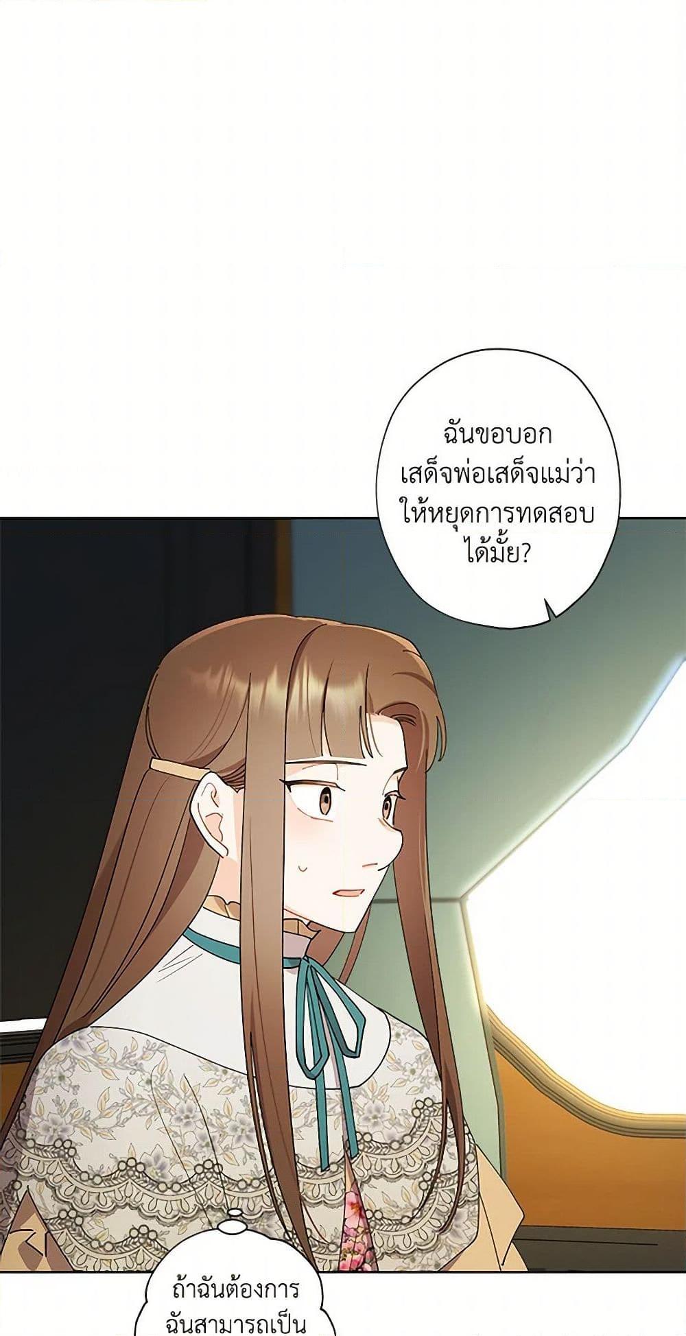 Manga-lc-com อ่านมังงะ อ่านการ์ตูน ออนไลน์ ฟรี I Raised Cinderella Preciously ตอนที่ 1 2 3 4 5 6 7 8 9 10 11 12 13 14 ฟรี ไม่มีโฆษณา Manga-lc - อ่าน มังงะ อ่าน การ์ตูน ออนไลน์ อ่านมังงะ ฟรี