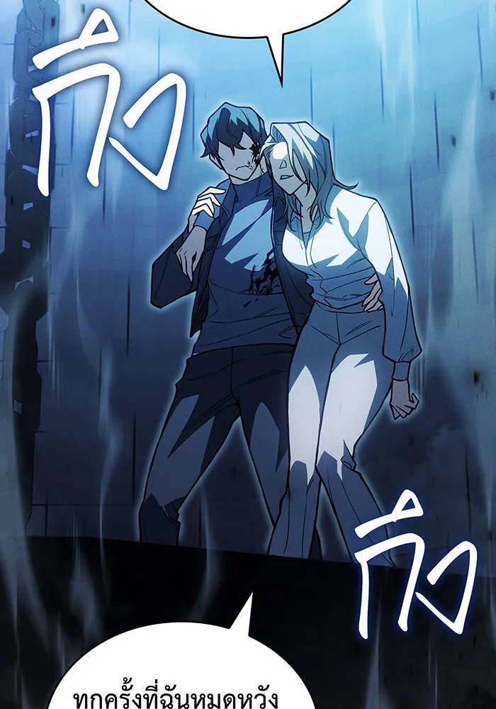 เกิดใหม่พร้อมพลังแห่งราชัน ตอนที่ 90 รูปที่ 62