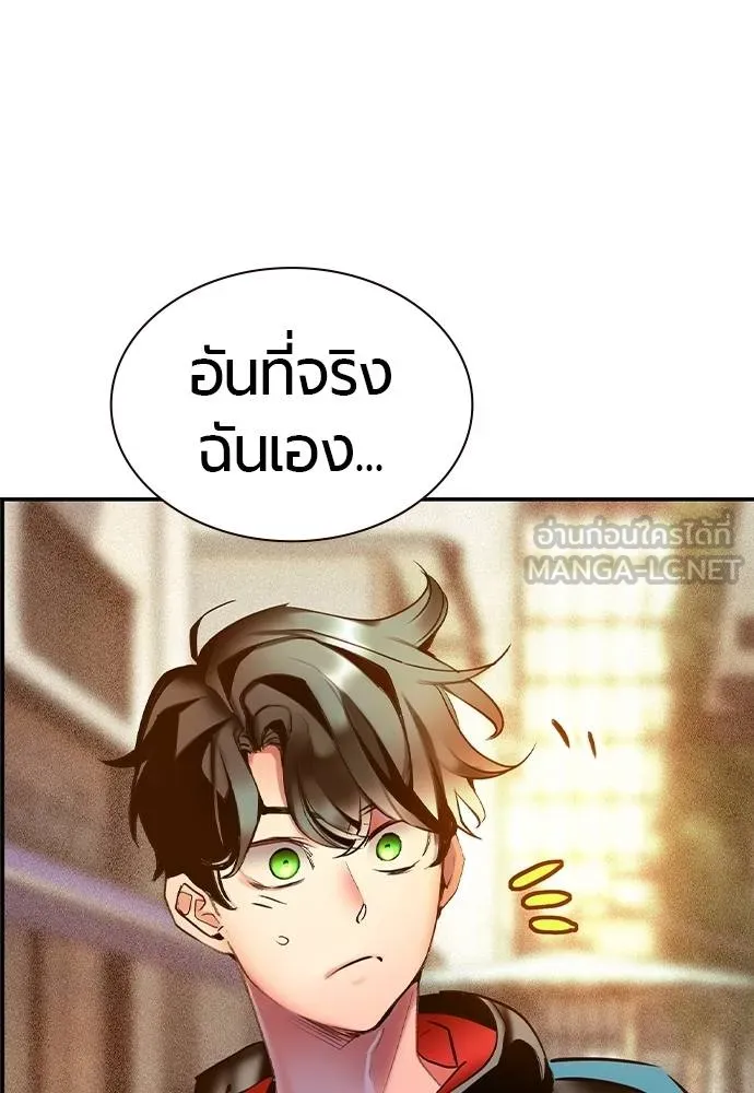 Jungle Juice ตอนที่ 140 รูปที่ 108