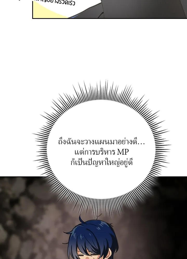 เป้าหมายครั้งที่ 2 ต้องเป็นสุดยอดผู้แข็ง ตอนที่ 3 รูปที่ 109