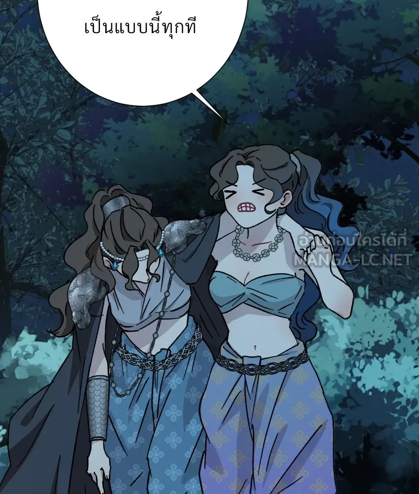 จันทร์เจ้า ตอนที่ ตอนที่ ๒๗  หลุดสมาธิ [ ซีซัน 2 ] รูปที่ 93