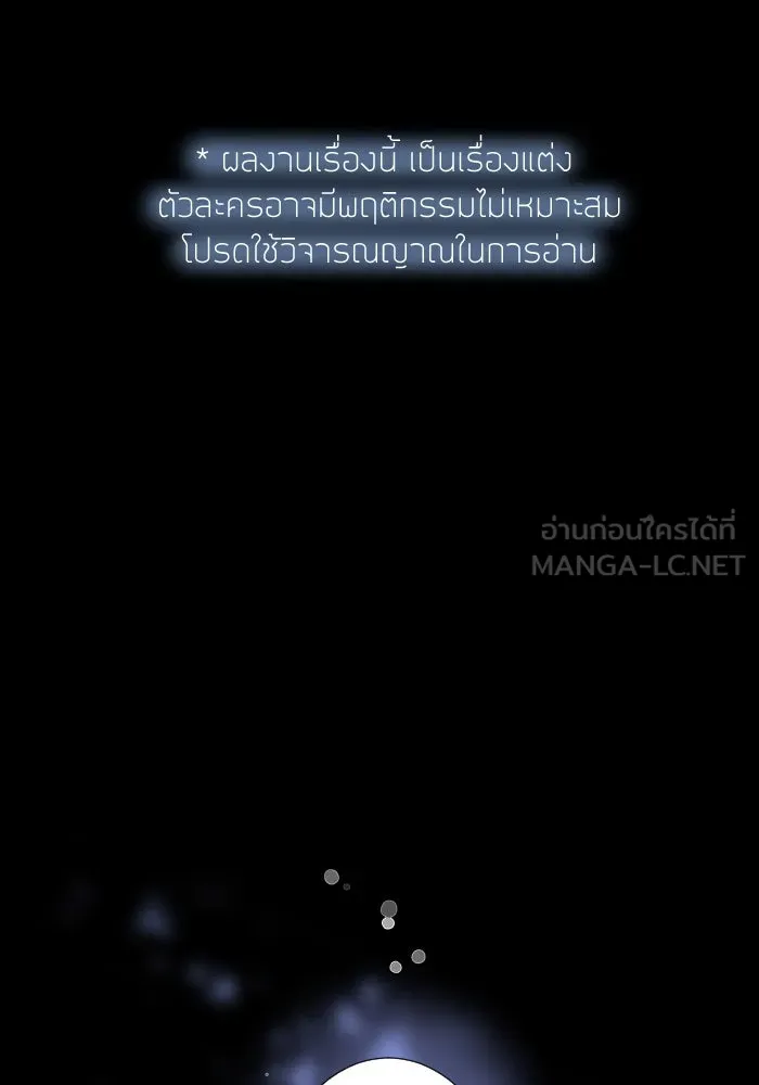 2nd Love หนุ่มเฮ้วสาวbrเปรี้ยวรักเดียวโด ตอนที่ 33 รูปที่ 12