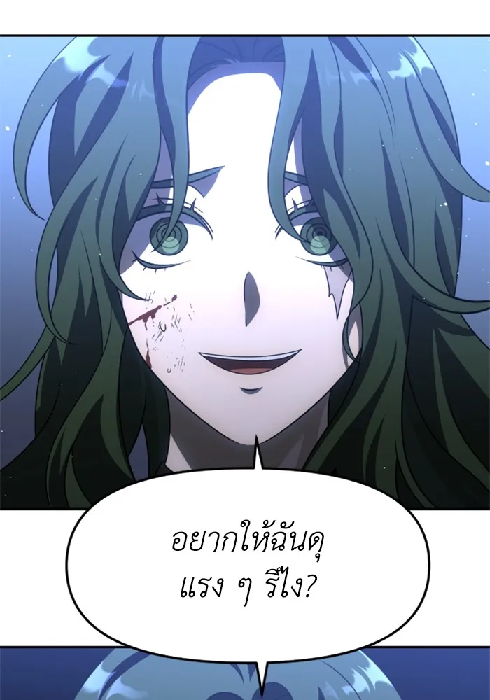 อดีตบอสหอคอย ตอนที่ 48 รูปที่ 172