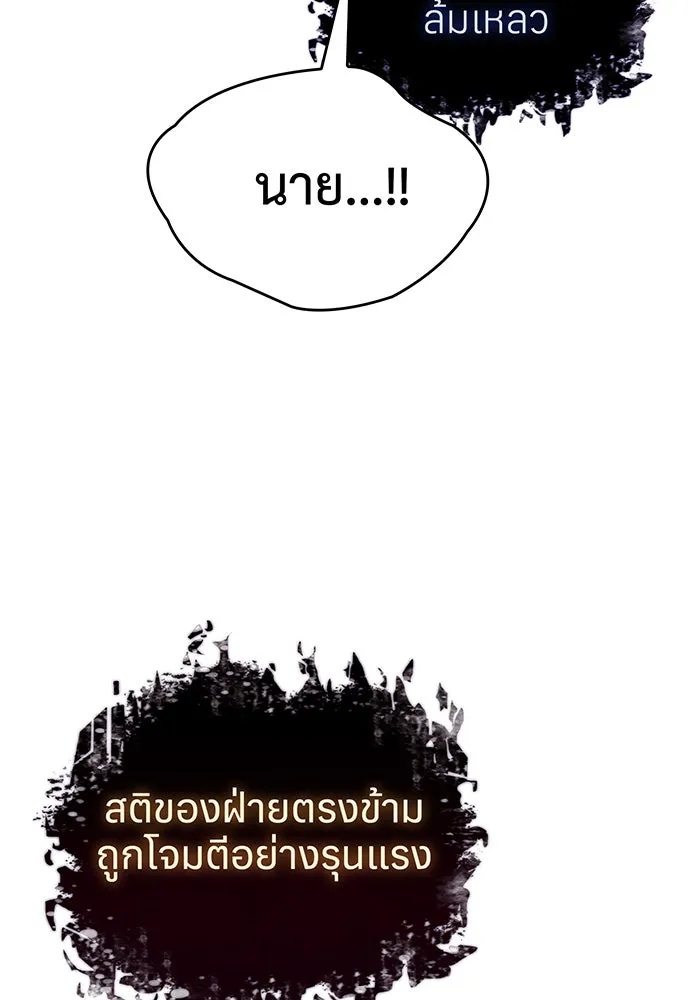 เกิดใหม่พร้อมพลังแห่งราชัน ตอนที่ 18 รูปที่ 35