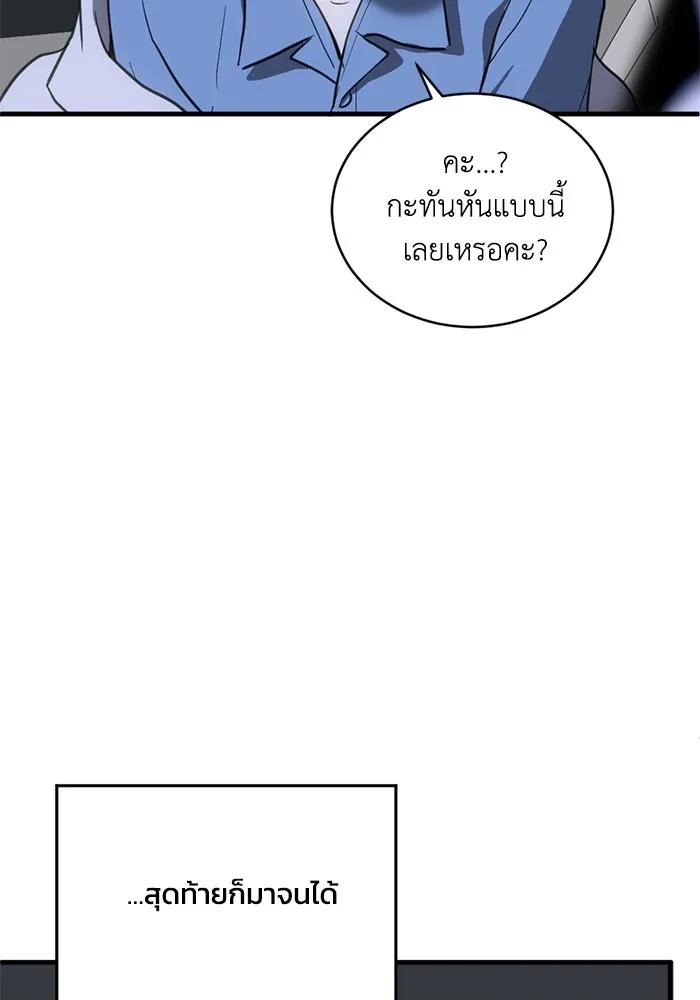 ชีวิตรักฉบับเดจาวู ตอนที่ 38 รูปที่ 19